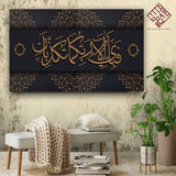 1 Pc Islamic Wall Frame (AJWK-001)