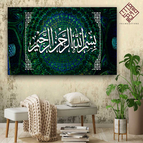 1 Pc Islamic Wall Frame (AJWK-002)