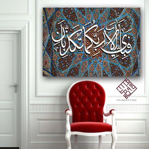 1 Pc Islamic Wall Frame (AJWK-004)