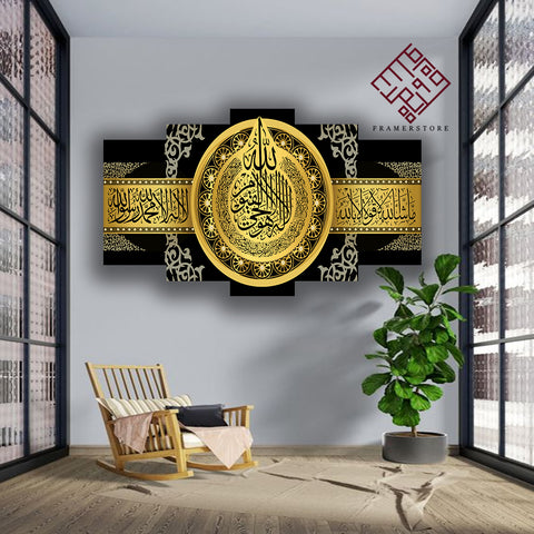 5 Pcs Islamic Wall Frame (AKWK-002)