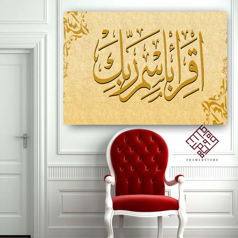 1 Pc Islamic Wall Frame (AJWK-008)