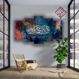 5 Pcs Islamic Wall Frame (AKWK-003)