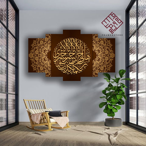 5 Pcs Islamic Wall Frame (AKWK-004)