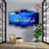 5 Pcs Islamic Wall Frame (AKWK-005)