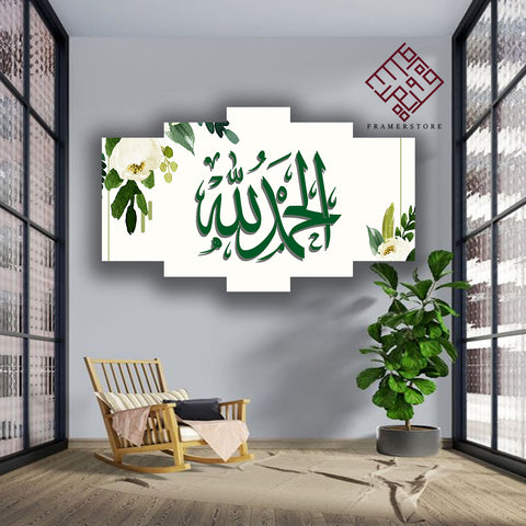 5 Pcs Islamic Wall Frame (AKWK-007)