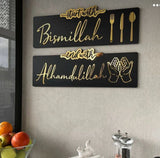 Start with Bismillah Islamic Wall Decor, End with Alhamdulillah