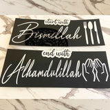 Start with Bismillah Islamic Wall Decor, End with Alhamdulillah