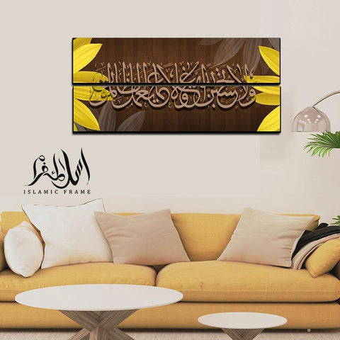 2PCS Islamic Wall Frame (IF-0100)