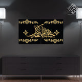 2 DIVIDED ISLAMIC WALL FRAME (AJ-010)