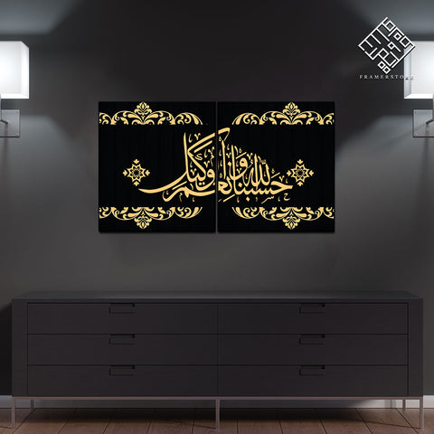 2 DIVIDED ISLAMIC WALL FRAME (AJ-010)