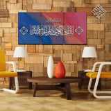 3 DIVIDED ISLAMIC WALL FRAME (AJ-010)