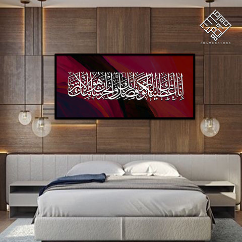 SINGLE  ISLAMIC WALL FRAME (AJ-010)