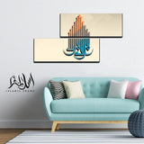 2PCS Islamic Wall Frame (IF-011)