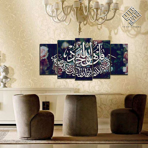 5 DIVIDED ISLAMIC WALL FRAME (AJ-011)