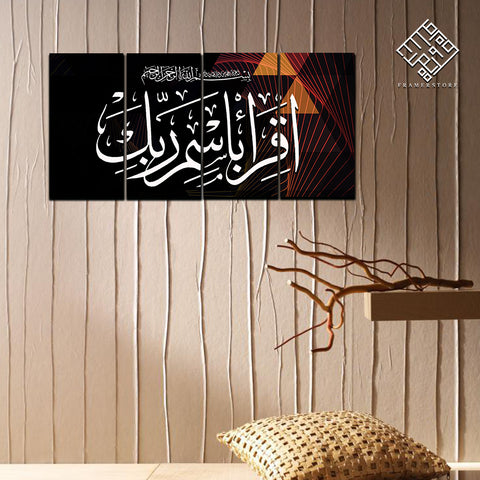 4 DIVIDED ISLAMIC WALL FRAME (AJ-011)