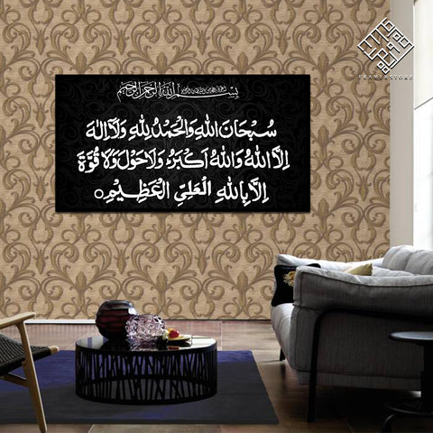 SINGLE  ISLAMIC WALL FRAME (AJ-011)