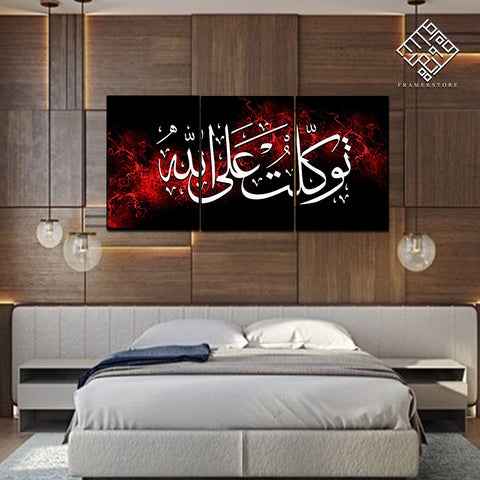 3 DIVIDED ISLAMIC WALL FRAME (AJ-011)