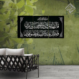 3 DIVIDED ISLAMIC WALL FRAME (AJ-012)