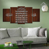 5 DIVIDED ISLAMIC WALL FRAME (AJ-012)