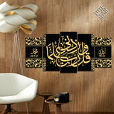 5 DIVIDED ISLAMIC WALL FRAME (AJ-013)