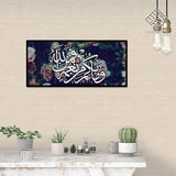 SINGLE  ISLAMIC WALL FRAME (AJ-013)