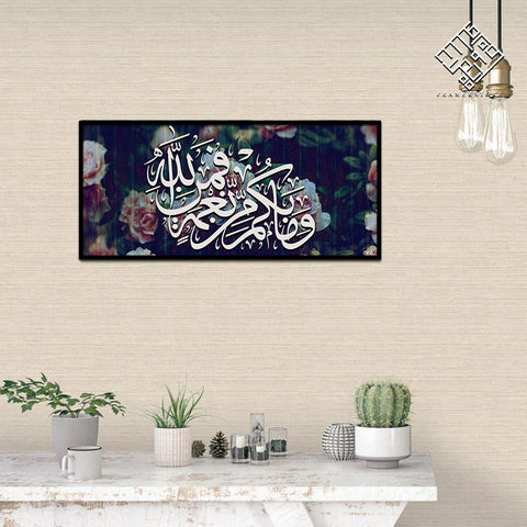 SINGLE  ISLAMIC WALL FRAME (AJ-013)