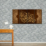 4 DIVIDED ISLAMIC WALL FRAME (AJ-013)