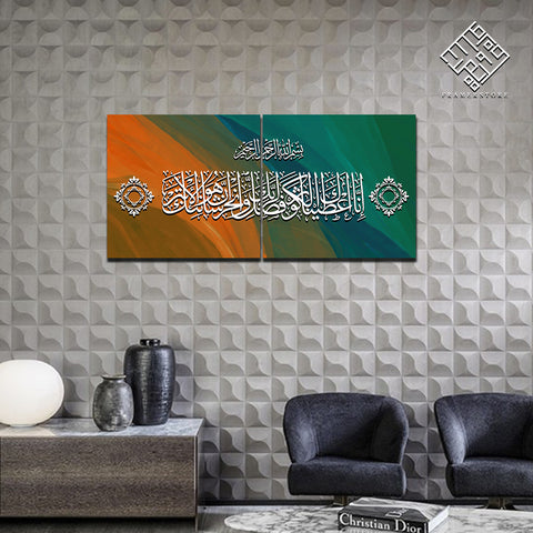 2 DIVIDED ISLAMIC WALL FRAME (AJ-013)