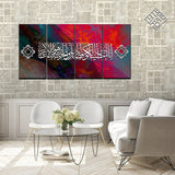 of 4 DIVIDED ISLAMIC WALL FRAME (AJ-014)