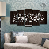 5 DIVIDED ISLAMIC WALL FRAME (AJ-014)