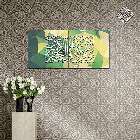 2 DIVIDED ISLAMIC WALL FRAME (AJ-014)