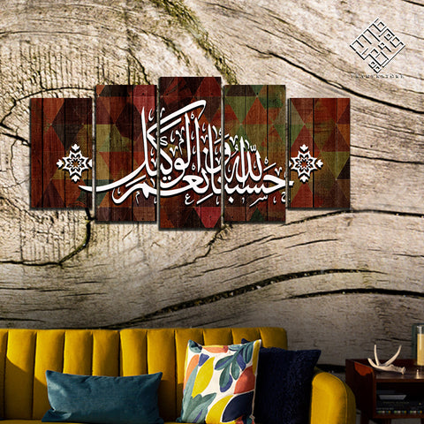 5 DIVIDED ISLAMIC WALL FRAME (AJ-015)