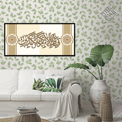 SINGLE  ISLAMIC WALL FRAME (AJ-015)