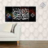 4 DIVIDED ISLAMIC WALL FRAME (AJ-015)