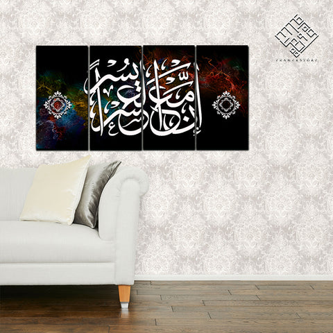 4 DIVIDED ISLAMIC WALL FRAME (AJ-015)