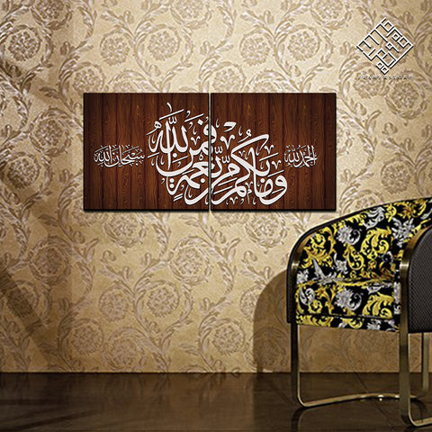 2 DIVIDED ISLAMIC WALL FRAME (AJ-015)