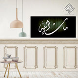 SINGLE  ISLAMIC WALL FRAME (AJ-016)