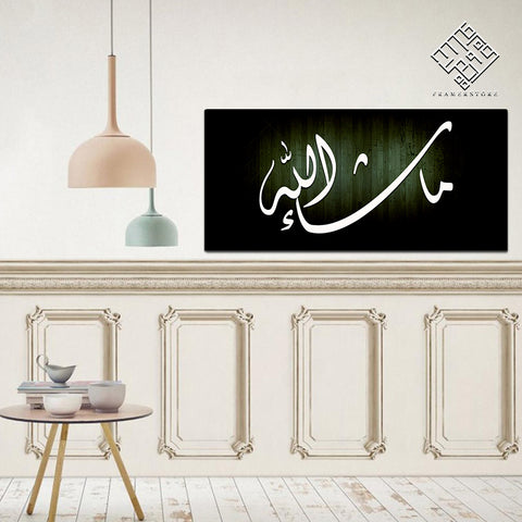 SINGLE  ISLAMIC WALL FRAME (AJ-016)