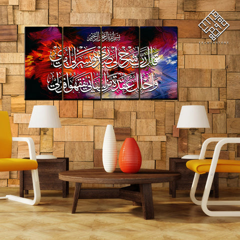 4 DIVIDED ISLAMIC WALL FRAME (AJ-016)