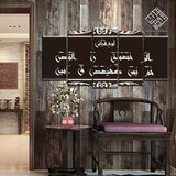 5 DIVIDED ISLAMIC WALL FRAME (AJ-016)