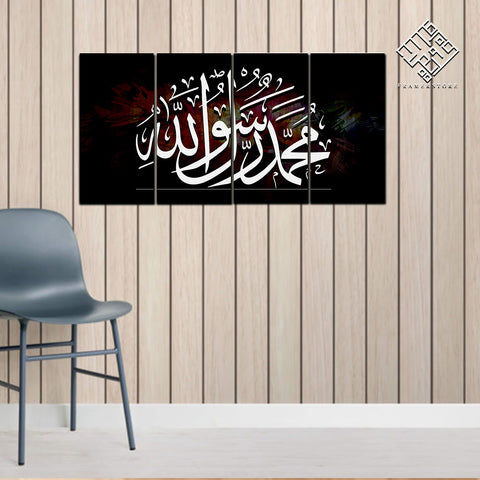 4 DIVIDED ISLAMIC WALL FRAME (AJ-017)