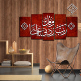 5 DIVIDED ISLAMIC WALL FRAME (AJ-017)