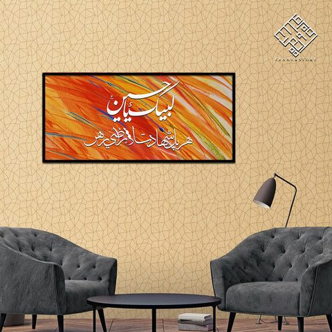 SINGLE  ISLAMIC WALL FRAME (AJ-017)