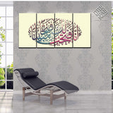 4 DIVIDED ISLAMIC WALL FRAME (AJ-018)