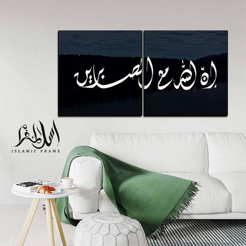 2PCS Islamic Wall Frame (IF-018)