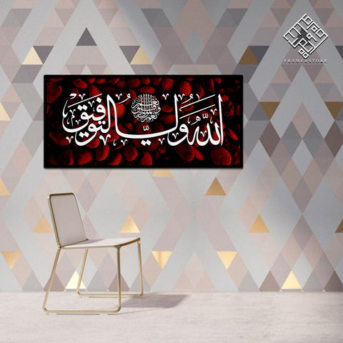 SINGLE  ISLAMIC WALL FRAME (AJ-019)