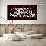 4 DIVIDED ISLAMIC WALL FRAME (AJ-019)