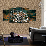 5 DIVIDED ISLAMIC WALL FRAME (AJ-019)