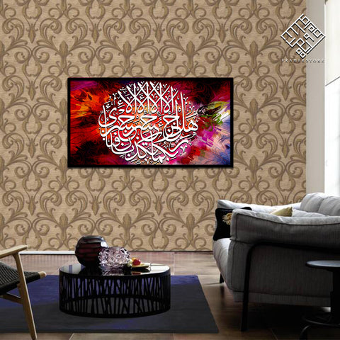 SINGLE  ISLAMIC WALL FRAME (AJ-01)