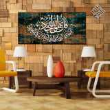 3 DIVIDED ISLAMIC WALL FRAME (AJ-020)